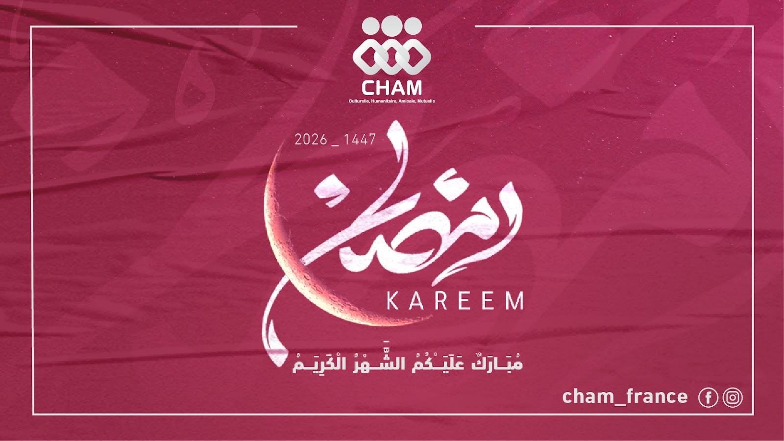تهنئة رمضان 2026