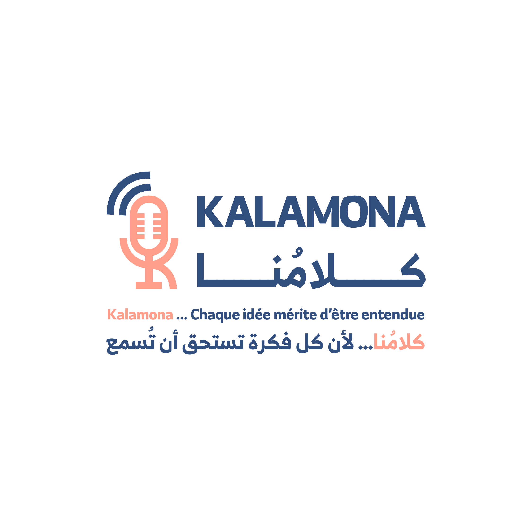 شعار كلامنا